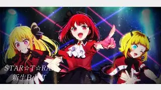 Oshi No Ko Insert Song Full『STAR☆T☆RAIN』New Arrange Version by New B Komachi