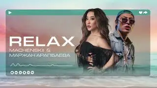 Relax - MACHENSKII Маржан Арапбаева ( cover nusqa )