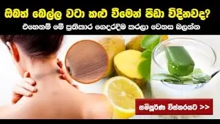 Natural Home Remedies for Dark Neck