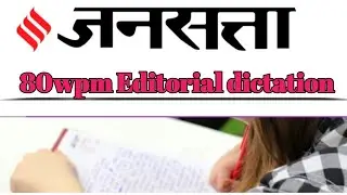 80wpm steno dictation, Editorial Dictation, 80wpm shorthand dictation, 80wpm hindi dictation 