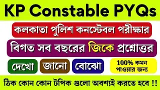 Kolkata police constable all previous year questions and answers | KP constable gk questions