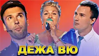 КВН Дежа Вю / Сборник выступлений
