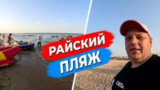 Райский пляж ДАГЕСТАН Город Избербаш