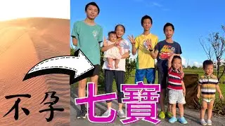 黃滿貞楊敬庸不孕到七寶系列  第一集：不孕的痛苦到如何求子成功