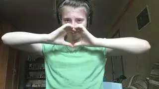 Привет