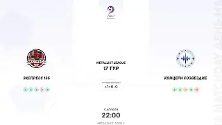 Экспресс 136 × Концерн Созвездие. Metallist league. Вторая лига.