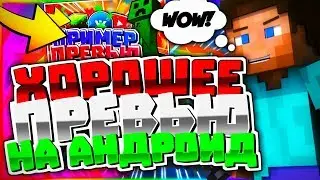 💣КАК Я ДЕЛАЮ ХОРОШЕЕ ПРЕВЬЮ?!
