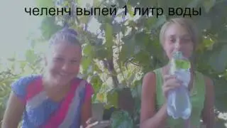 1 литр воды за одну минуту