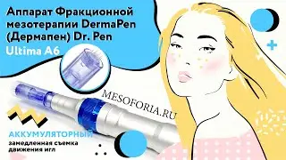 Замедленная съемка Dermapen Dr Pen Ultima A6