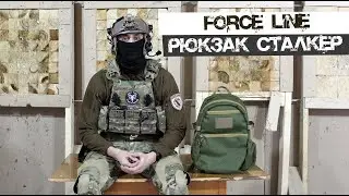 Force Line рюкзак 