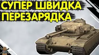 FV201 A45 - ЧЕСНИЙ ОГЛЯД 🔥 ФВ201 А45 WoT Blitz
