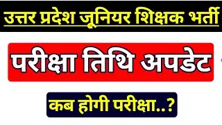 UP JUNIOR TEACHER VACANCY 2021 |JUNIOR VACANCY IN UP LATEST NEWS|UP AIDED JUNIOR HIGH SCHOOL|STET