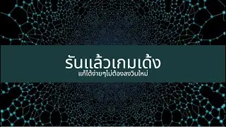 ตัวรัน Argon Roblox วิธีแก้เข้าแล้วเกมเด้ง Version 2.0.8