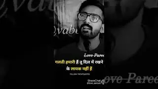 galti hamari hai tu dil me rakhna #attitude short video #A, S S lovers