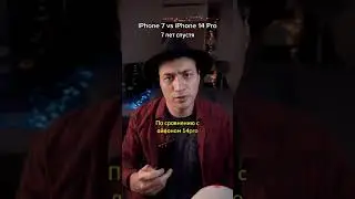 iPhone 7 vs iPhone 14 Pro - самые сложные условия съемки 