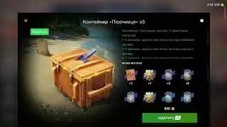 Продолжение слива голды в поисках сертификата.#4