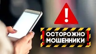 Внимание! 💥Мошенники под видом Благотворительного фонда!