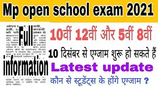 Mp Open Board Exam 2021 | Mp Open School December exam 2021 | Mp Open Board exam latest update