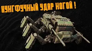 КунгФУчный удар ногой! \  Crossout    (ПЕРЕЗАЛИВ)