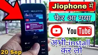 Now YouTube app is available in JioPhone September 20 [ Hindi ]