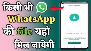 GB WhatsApp / FM WhatsApp / Yo WhatsApp update kaise kare | All WhatsApp Files 2024