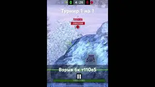 Взрыв бк турнир 1 на 1