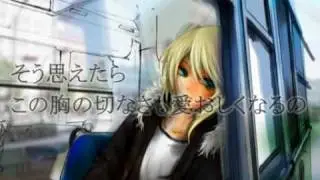Kagamine Rin | Pretending That Nothing Happened