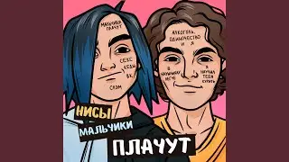 Слэм