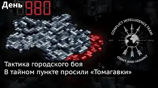 День 980. Почему города захватываются быстрее, чем поля. В 2025 под Киевом будет завод Байрактаров