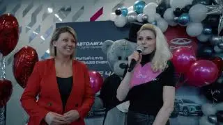 14 февраля вместе с CHERY АВТОЛИГА 💞