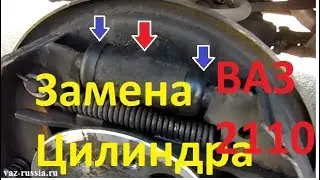 Замена заднего тормозного цилиндра ВАЗ 2110 для 