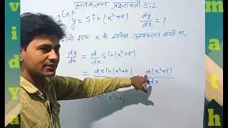 12th math Differentiation,NCERT solutions, Ex-5.2 By-Udit Singh