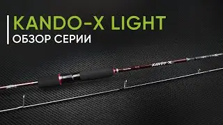 🔥 Новинка 2024 — Norstream Kando-Х Light. Новые спиннинги класса лайт. Обзор серии от Кирилла Гущина