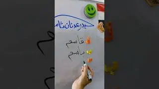 حروف وكلمات