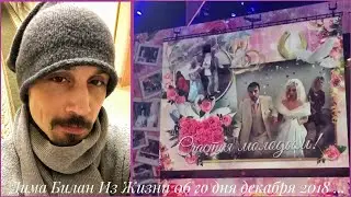 #димабилан