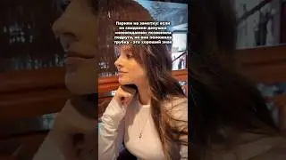 Но не обольщайтесь😌 #реки #юмор #жиза #скетч