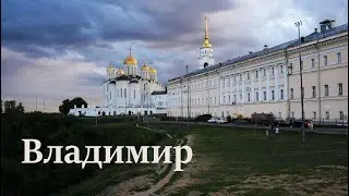 КАЗАНЬ - ВЛАДИМИР - МОСКВА на машине