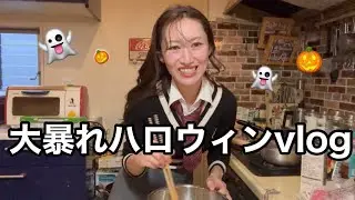 大暴れな彼女によるハロウィンが開催されました。（彼初顔出し）#ハロウィン #カップル #大暴れ #ハロウィンメイク #vlog