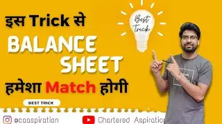 How To Avoid Balance Sheet Mismatch || Best Trick For Final Accounts