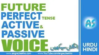 Future Perfect Tense Active Voice and Passive Voice English Grammar in Urdu