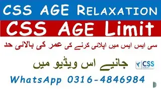 CSS Age limit | CSS Age Relaxation | CSS Age limit for Tribal Areas | Age Calculation | FPSC