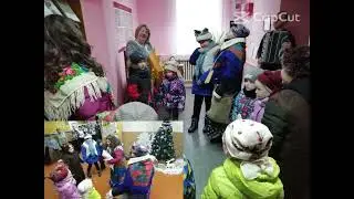 Каляда. Дошкольные группы