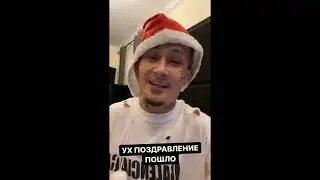 MORGENSHTERN ПОЗДРАВИЛ ВСЕХ С НОВЫМ 2022 ГОДОМ!!!