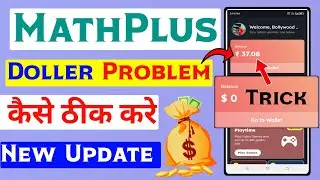 Mathplus dollar showing problem fix | mathplus payment proof #mathplus #mathplusnewupdate