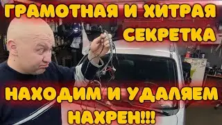 Как найти секретку? Как отключить секретку?