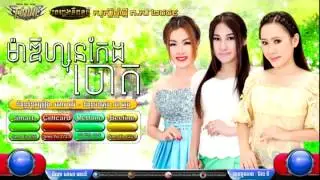 Official Teaser ម៉ាឌីហ្សុនកែងចោត - ធីណា, សាសា, អេននី Original Song Happy Khmer New Year