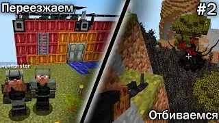ВЫЖИВАНИЕ С ПАРАЗИТАМИ 2 СЕРИЯ | ПЕРЕЕЗД НА ЭВЕРЕСТ