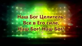 Воду в вино превратил минус