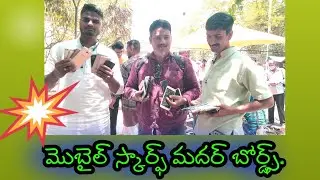 Mobile scrap mother boards available, Sunday market Erragadda Hyderabad