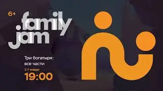 FamilyJam. Промо 